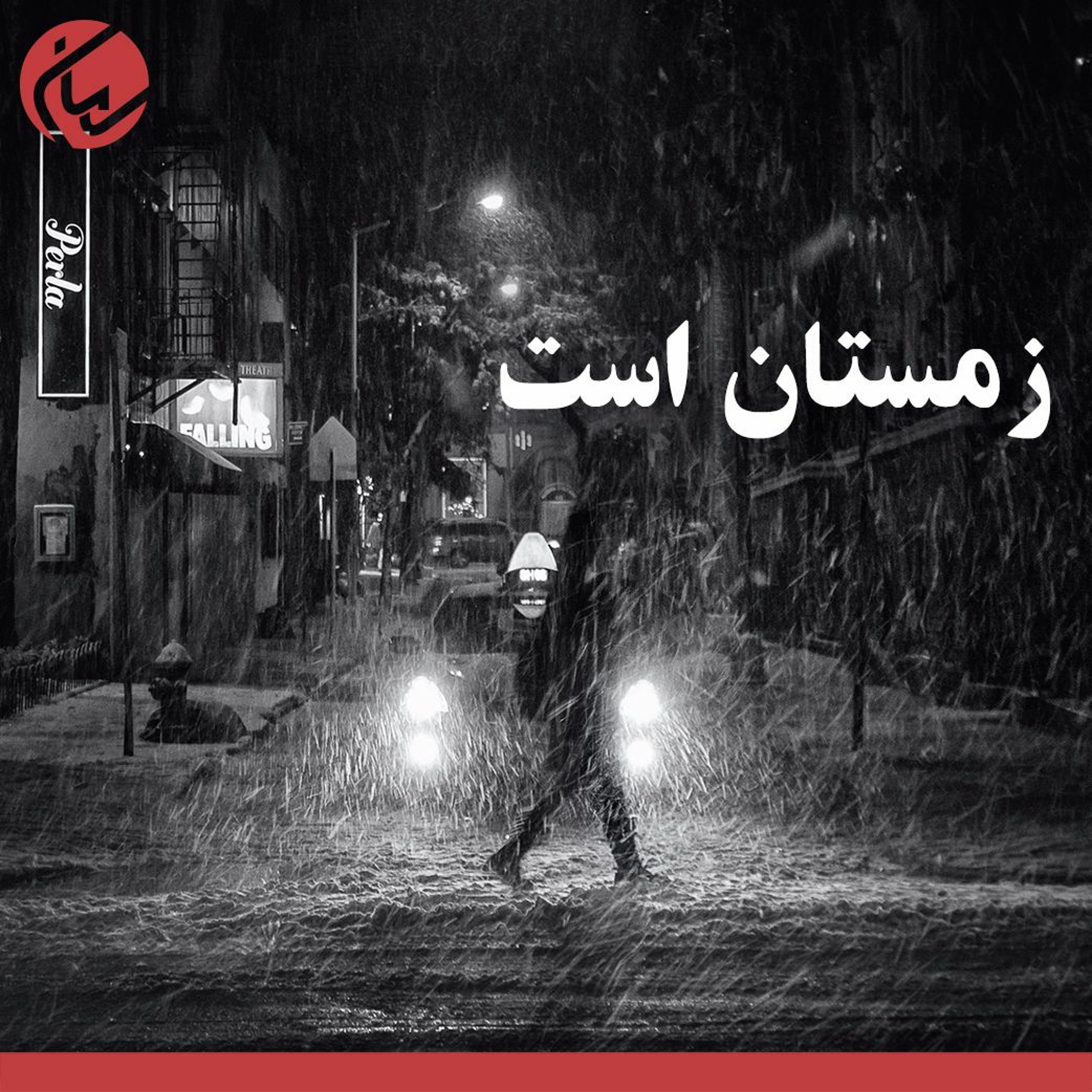 Saman Jafari