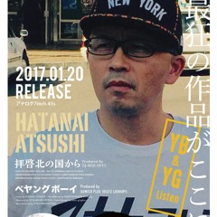 HaikeiKitanoKuniKara-PeyoungBoy