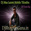 Machis Ke Tiliya Jala Ke Forela Fulawna A Sakhi-Daya Raj-Piano Dj Mixx-Dj Vivek Raj