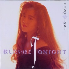 Yuko Imai - Pavement of Sorrow / 哀しみのペイヴメント