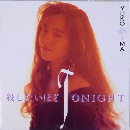 Stream Yuko Imai Pavement Of Sorrow 哀しみのペイヴメント By Full Bloom Listen Online For Free On Soundcloud