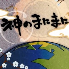 Kami no Mani Mani/At God's Mercy- Len , Fukase , Rin