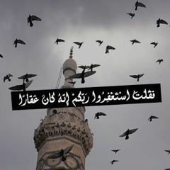 ( فَالْيَوْمَ نُنَجِّيكَ بِبَدَنِكَ ) تلاوة خاشعة و رائعة للشيخ ناصر القطامي