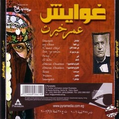 02. Bangles (غوايش)