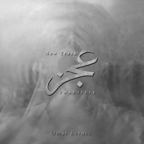 Omar Kivock | عجز - inability