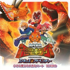 Dinosaur King: Xanders Love Song (happy)
