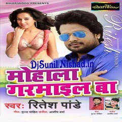 Fera Me Hamra Rahela[Ritesh  Pandey] Diwana Rip Mix  By DjSunil Nishad