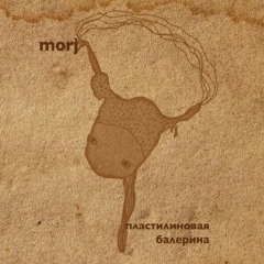 Morj - Еврейская кинематографическая  (Balerina*LP_2010)