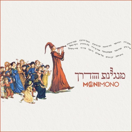 שירה מקודשת