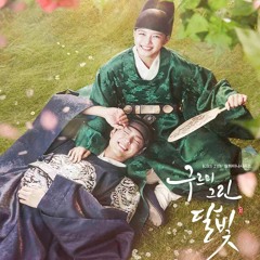 Moonlight Drawn by Clouds - 구르미 그린 달빛 OST