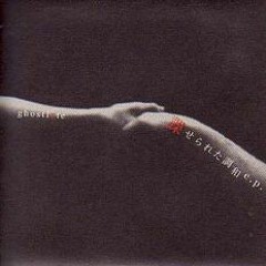 to you from underground - 地下から君へ
