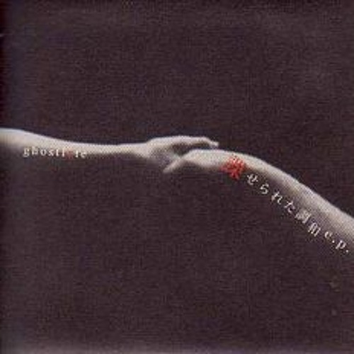 to you from underground - 地下から君へ