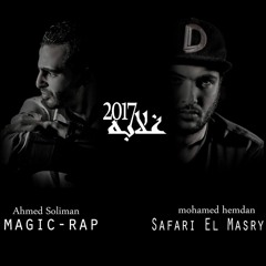 MagicRap ft sfari Elmasry - غلابه