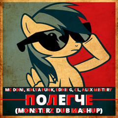 MC Doni, Kolya Funk, Eddie G, CL, Alex Mistery - Полегче (MonsterZ Dub MashUp)