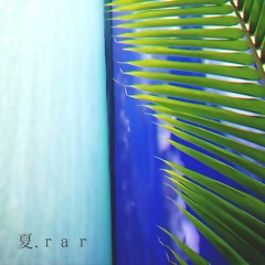 夏.ｒａｒ