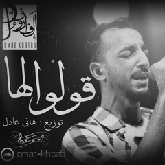 Kolo Lha Omar & Hany