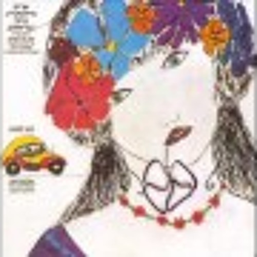 אריק איינשטיין אני אוהב אותך היום Arik Einstein