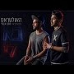 The Ultras ft Matan Agami – Ba Li