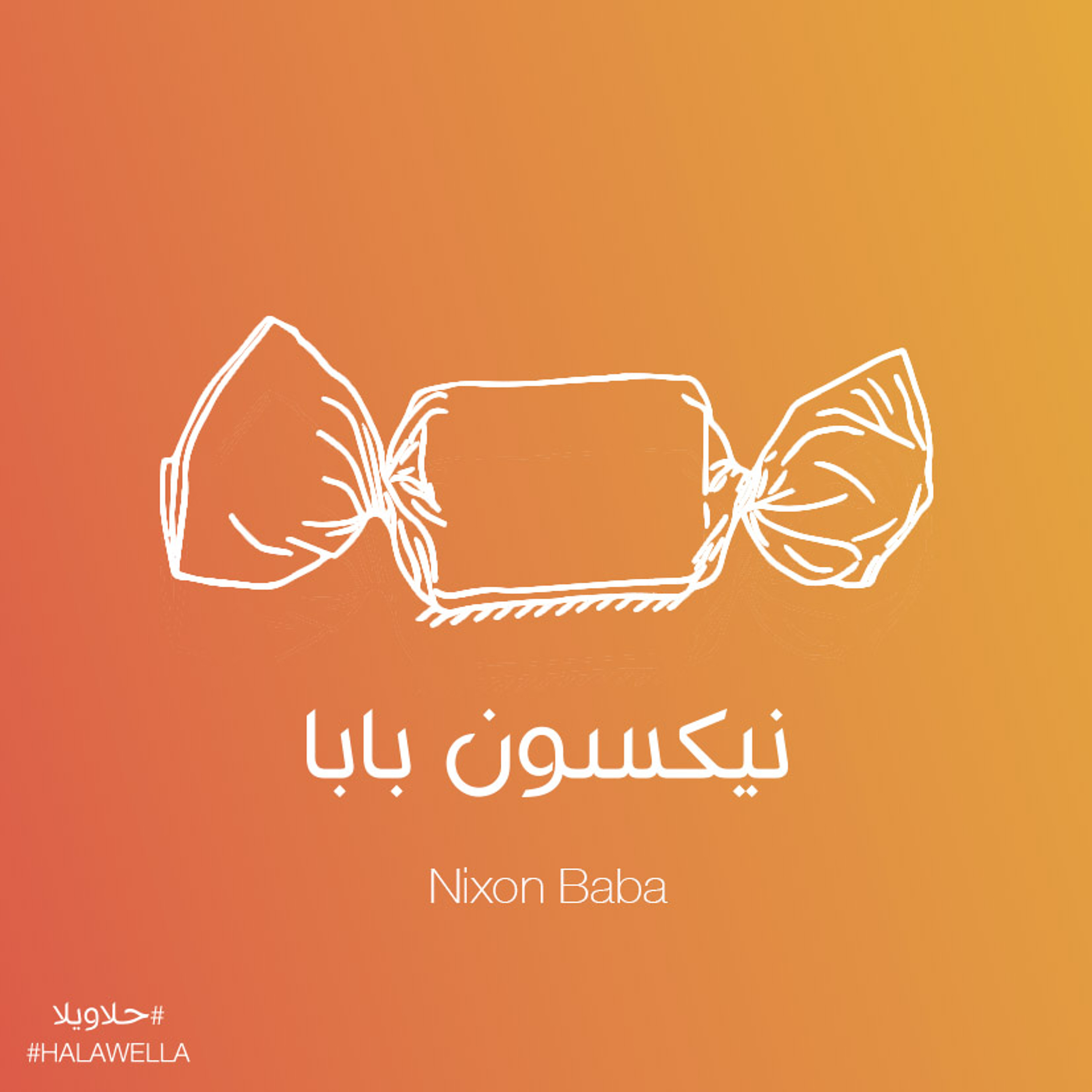Mostakell Records إنتاج مُستقلّ