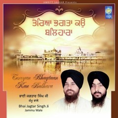Bin Bhaga Satsang na Labhe