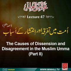 Majalis-ul-ilm (Lecture 47) - by Shaykh-ul-Islam Dr Muhammad Tahir-ul-Qadri