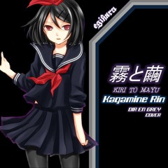 Kagamine Rin - 霧と繭 / Kiri to Mayu (Dir en Grey Cover)
