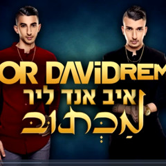 איב אנד ליר – מכתוב - מור דוד רמיקס - MOR DAVID Remix