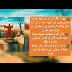 Vlc - Record - 2016 - 11 - 19تفسير سفر هوشع الاصحاح 5 جزء 2 د فاني انا افترس و امضي اخذ و لا منقذ