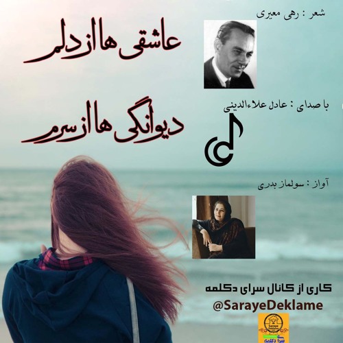 رهی معیری By User694677037