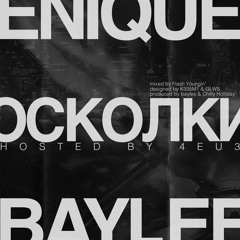 4. Мне Некому Дарить Любовь