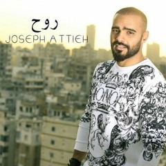 Joseph Attieh - Rouh 2016 جوزيف عطية- روح + MP3