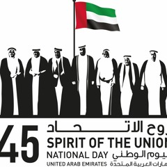 2 ديسمبر - الشاعر داوود سليمان الشحي - فرقة الشحوح الحربية