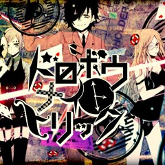 Thieves Night Trick - GUMI