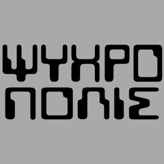 ΨΥΧΡΟΠΟΛΙΣ