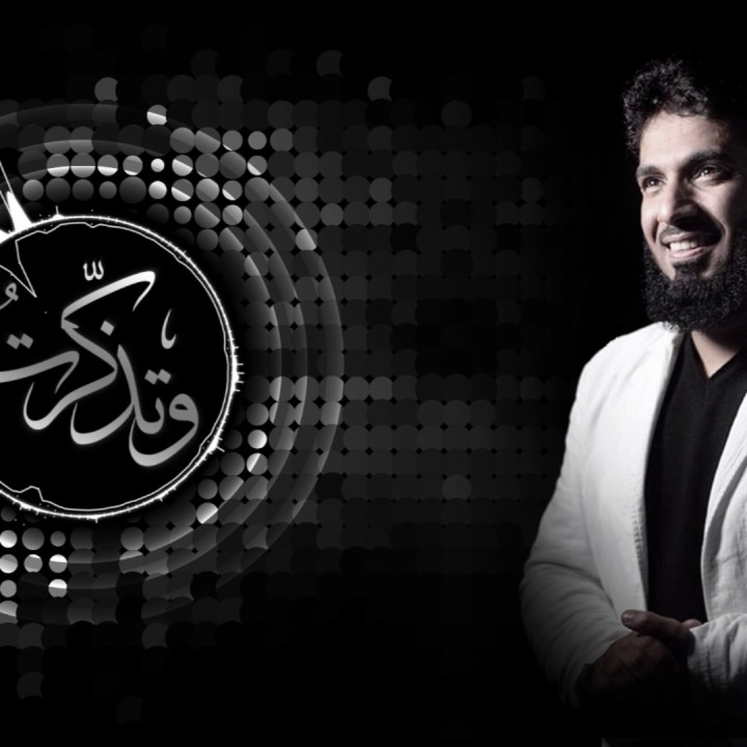 إبراهيم النقيب _ وتذكّرتُ l 2017