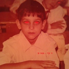 טיל