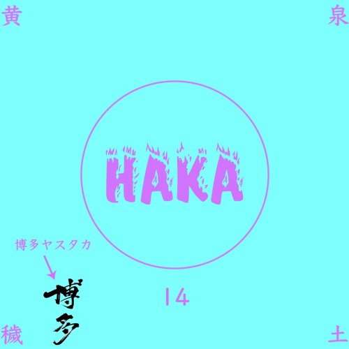 HAKA14 - 博多ヤスタカ - W33keñ∂s -@hakatayasutaka