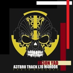 FR3ON - A3TBRO TRACK L7D M4HOOR - أعتبره تراك لحد مشهور #C4