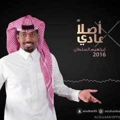 ابراهيم السلطان - ماتهون العشره (حصريا)   2016