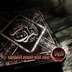 سورة الصافات :: تلاوة القارئ عبدالله العبداللطيف 1437هـ :: quran