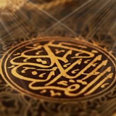 القارئ أحمد بن علي العجمي | حفص عن عاصم