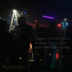 2016下半期日本語ラップMIX - Japanese Hip-Hop Mix in the Second Half of 2016 Mixed by Green-T