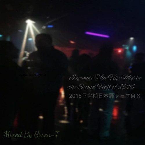 2016下半期日本語ラップMIX - Japanese Hip-Hop Mix in the Second Half of 2016 Mixed by Green-T