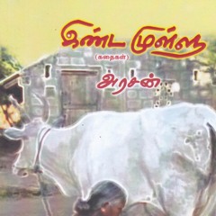 Arasan Book - Review