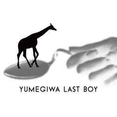 YUMEGIWA LAST BOY(SUPERCAR COVER)