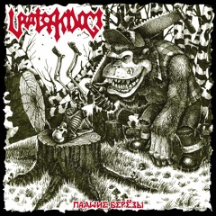 Uratsakidogi - Гном