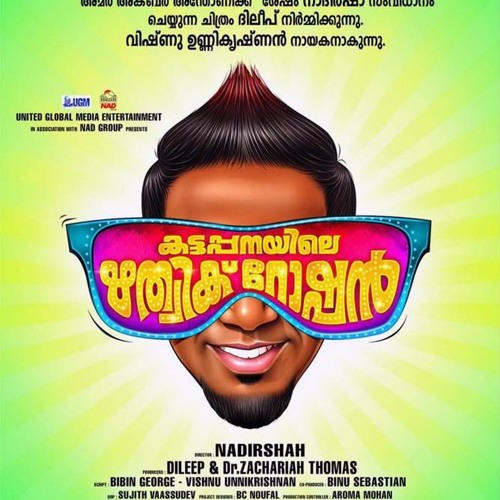 Kattappanayile Ritwik Roshan Official Song 2016 | Minnaminni