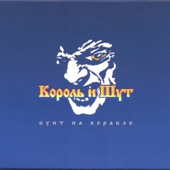 Хороший пират - Мертвый пират