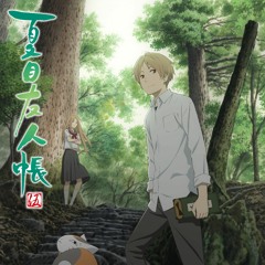 "Takarabako" (タカラバコ) - Natsume Yuujinchou Go OP