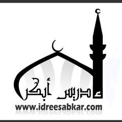 تلاوة تقشعر لها الابدان سورة مريم للشيخ إدريس أبكر